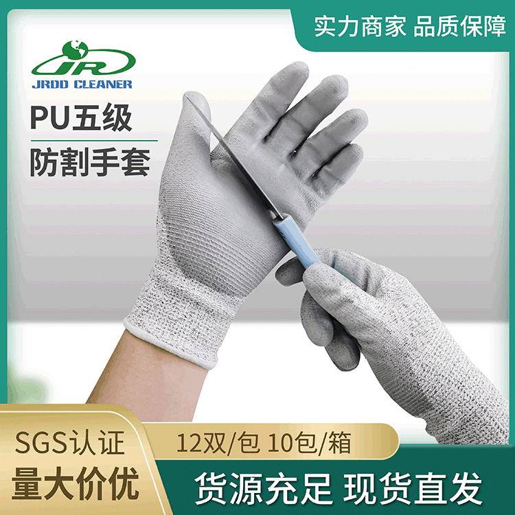 PU五級防割手套