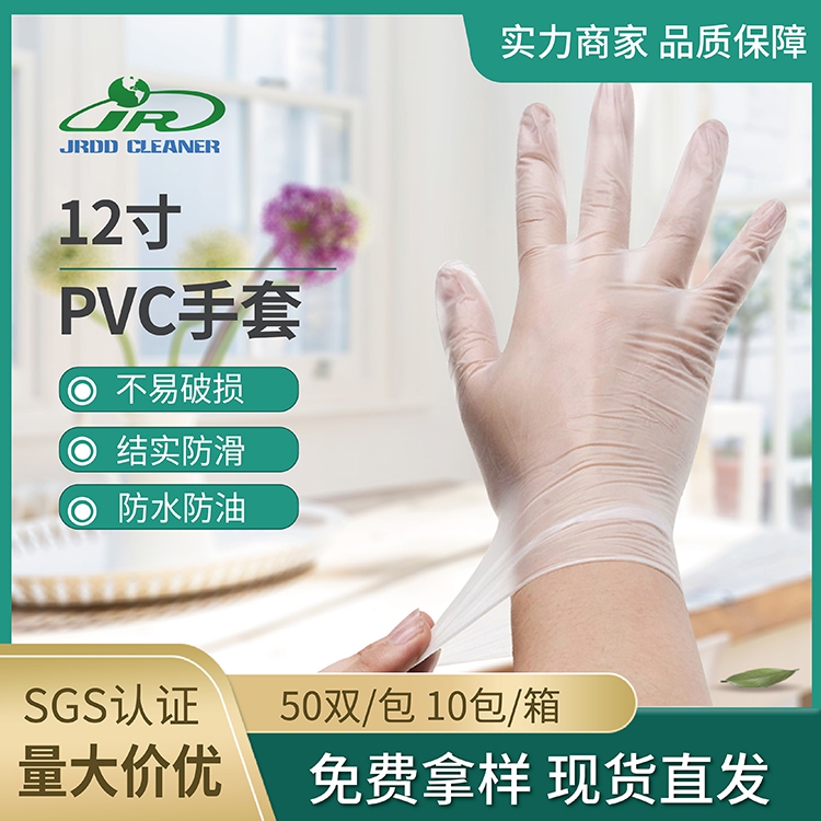 12寸PVC手套